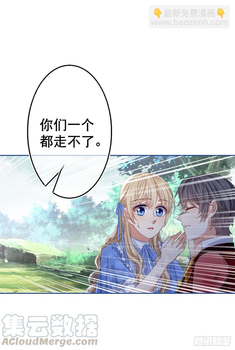 帝國第一團寵皇女 - 第71話 被書城守衛偷襲 - 3