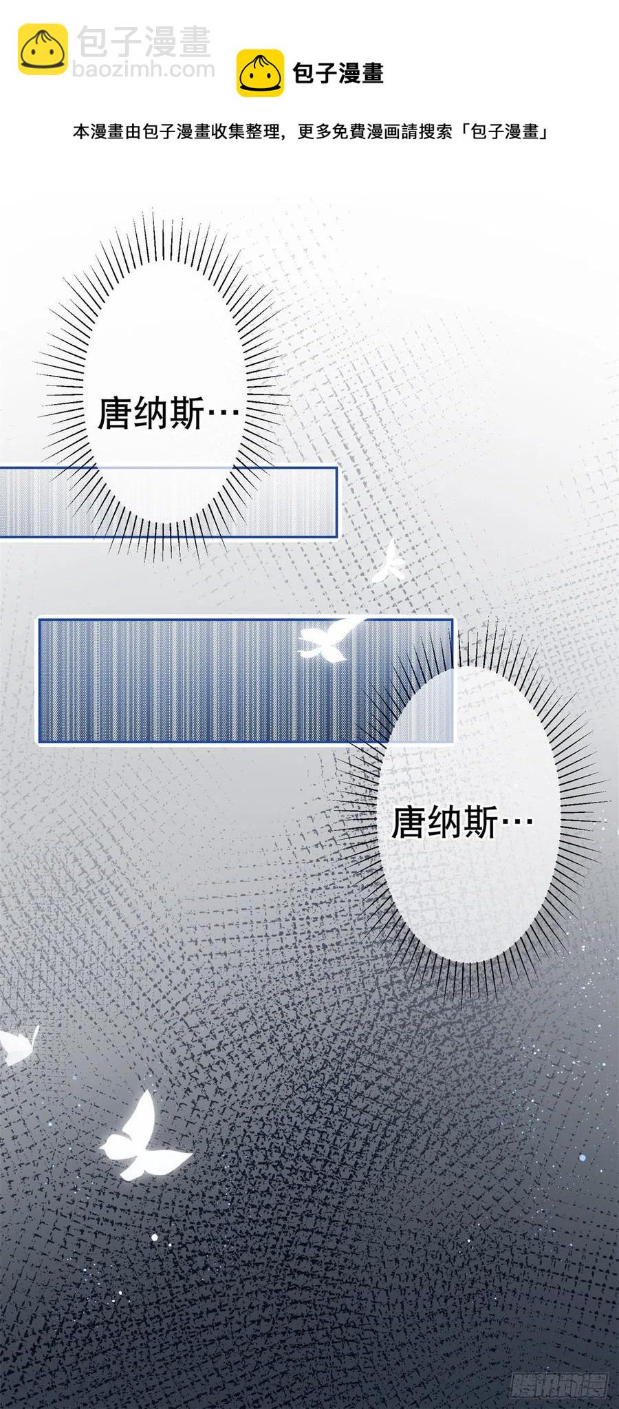 帝國第一團寵皇女 - 第73話 富紳被抓 - 2