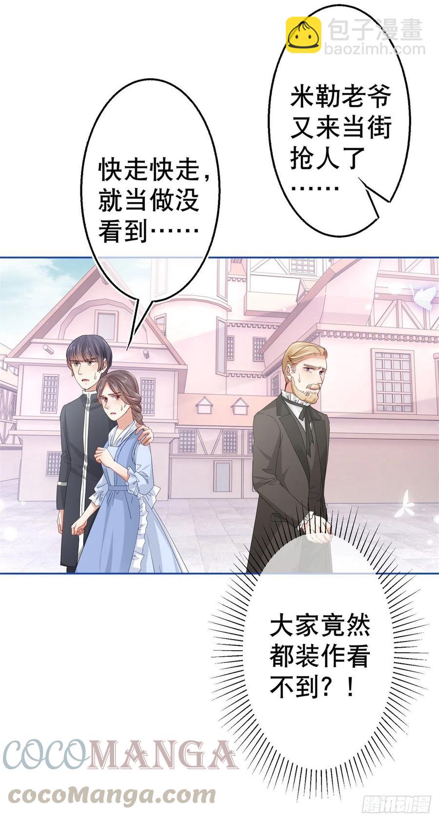 帝國第一團寵皇女 - 第73話 富紳被抓 - 2