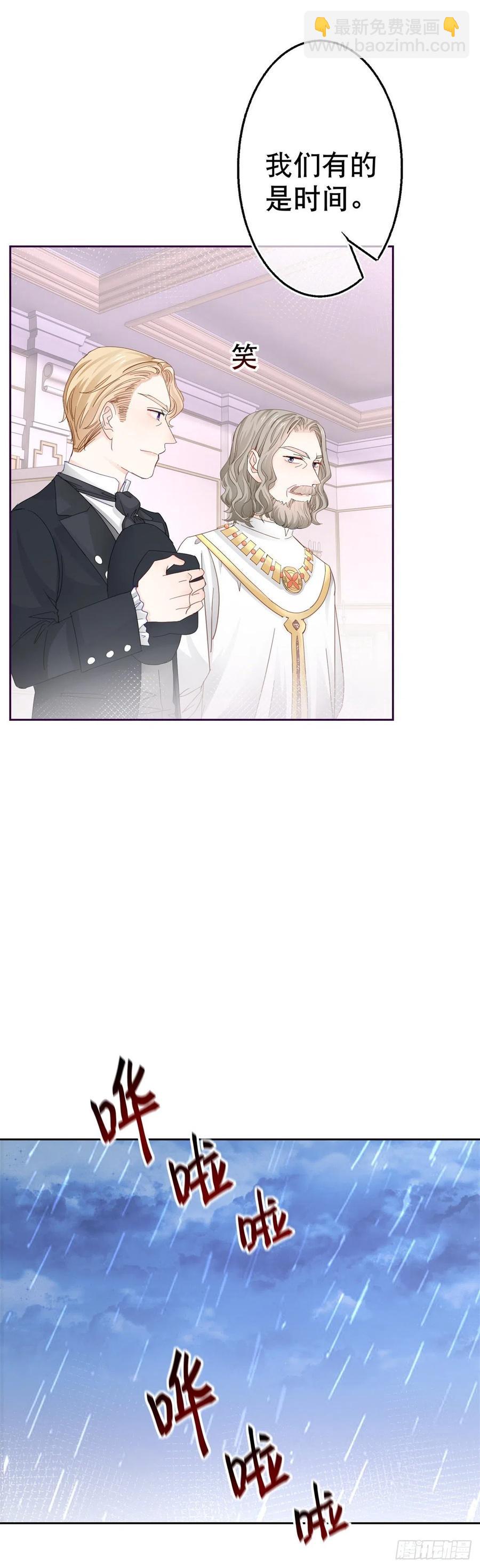 帝國第一團寵皇女 - 第77話 秘密的三人聚會 - 1