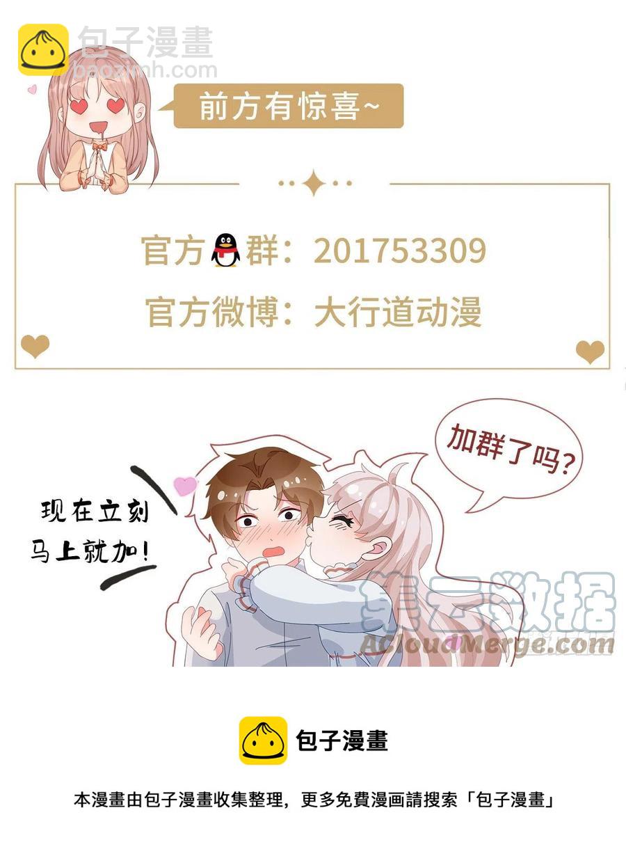 帝國第一團寵皇女 - 第77話 秘密的三人聚會 - 5