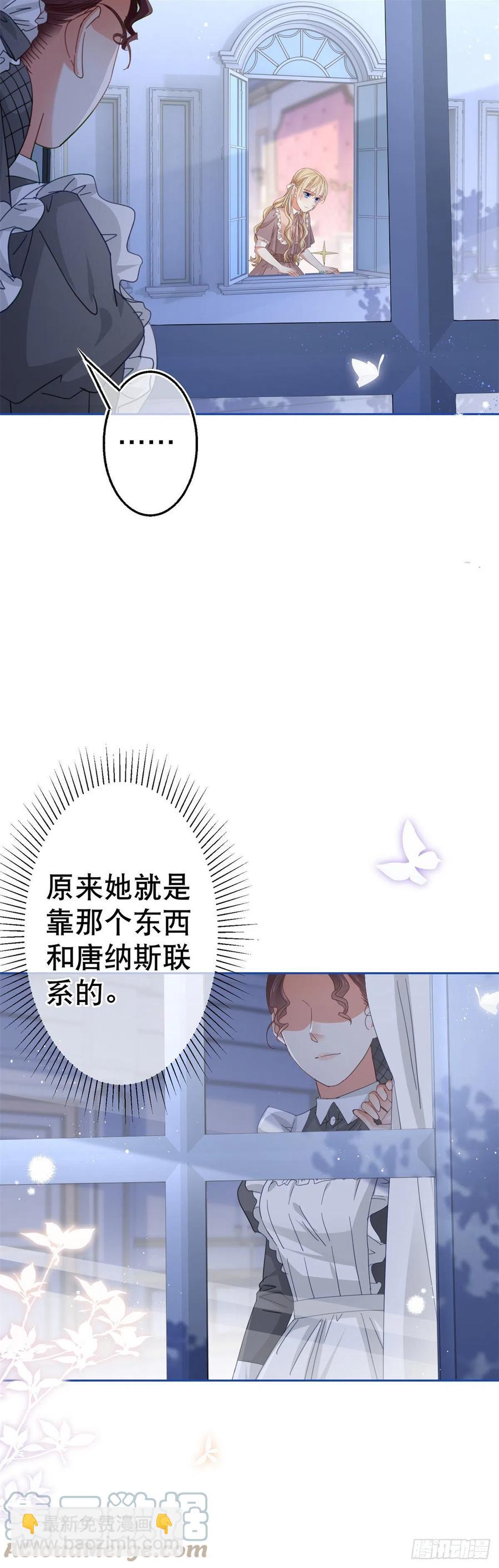 帝國第一團寵皇女 - 第79話 宮內危機四伏 - 1