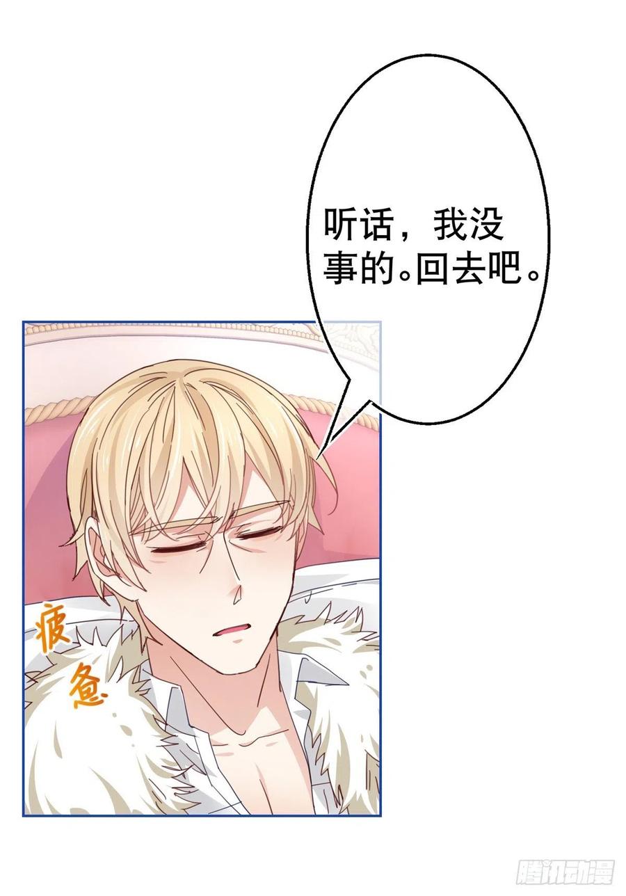 帝國第一團寵皇女 - 第79話 宮內危機四伏 - 3