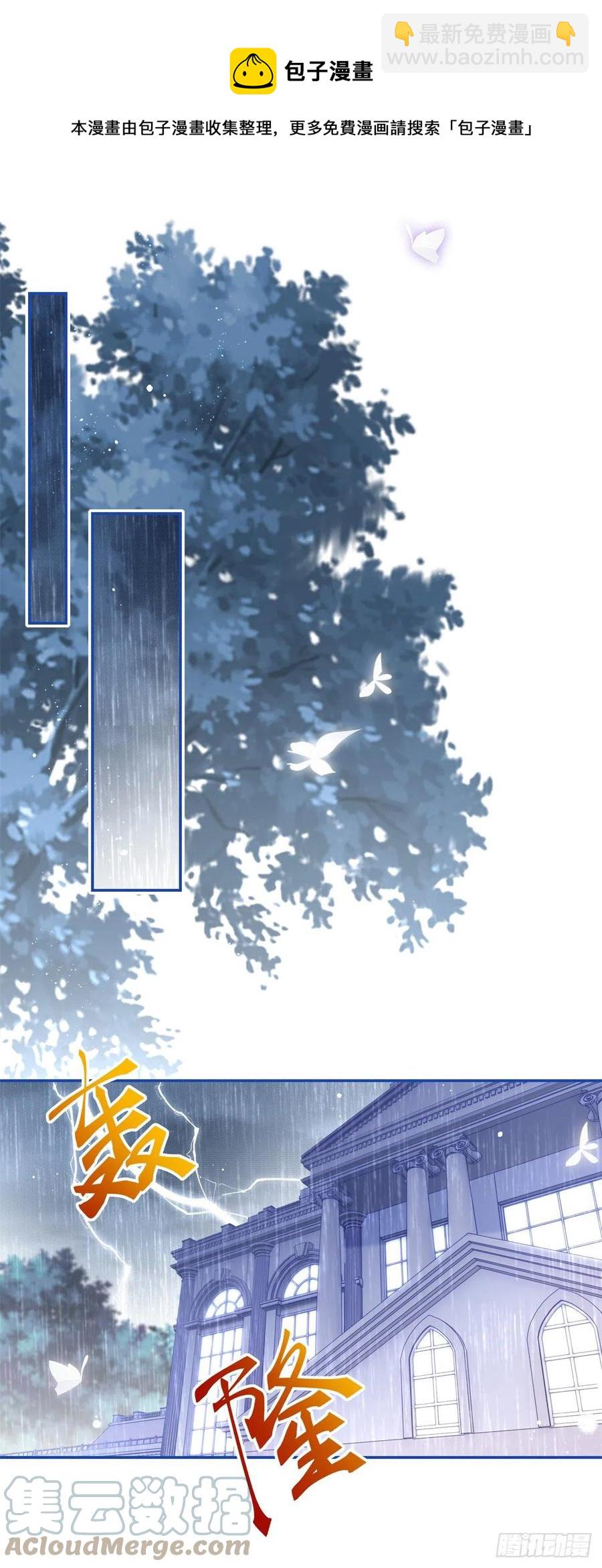 帝國第一團寵皇女 - 第83話 換掉太子哥哥 - 5