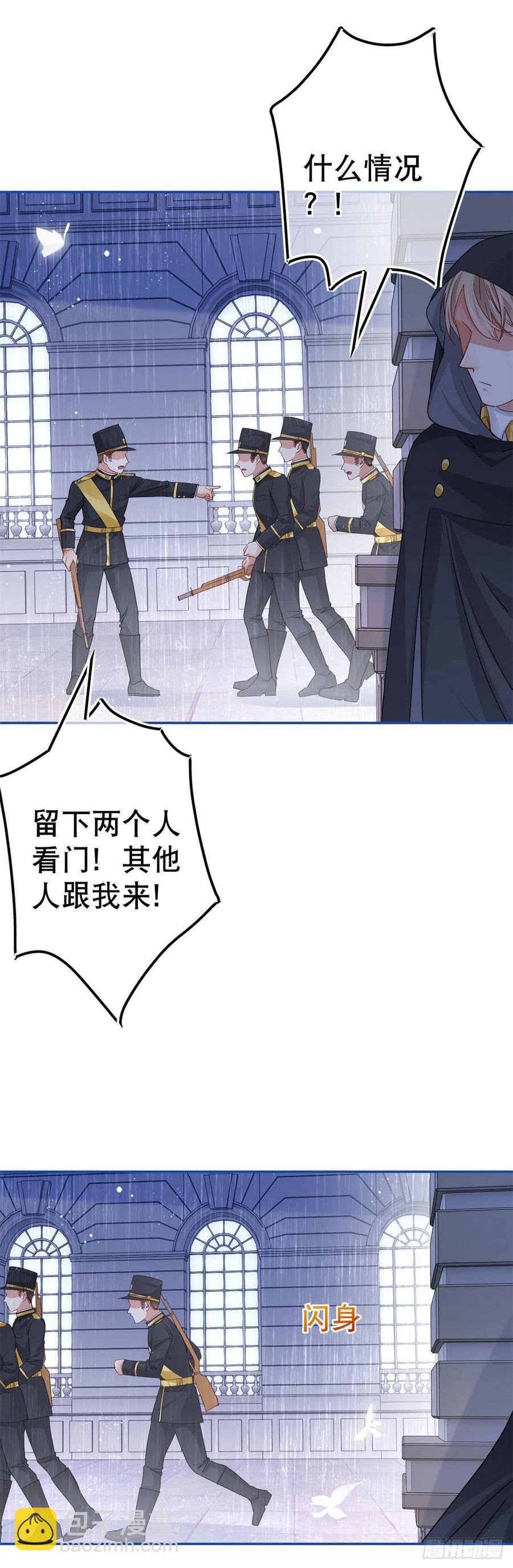 帝國第一團寵皇女 - 第83話 換掉太子哥哥 - 5