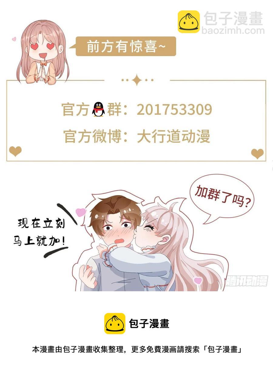 帝國第一團寵皇女 - 第83話 換掉太子哥哥 - 4