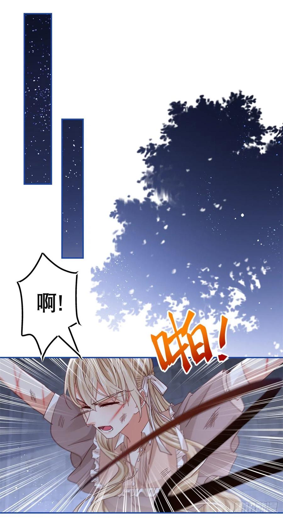 帝國第一團寵皇女 - 第85話 塔西亞被關大牢 - 6