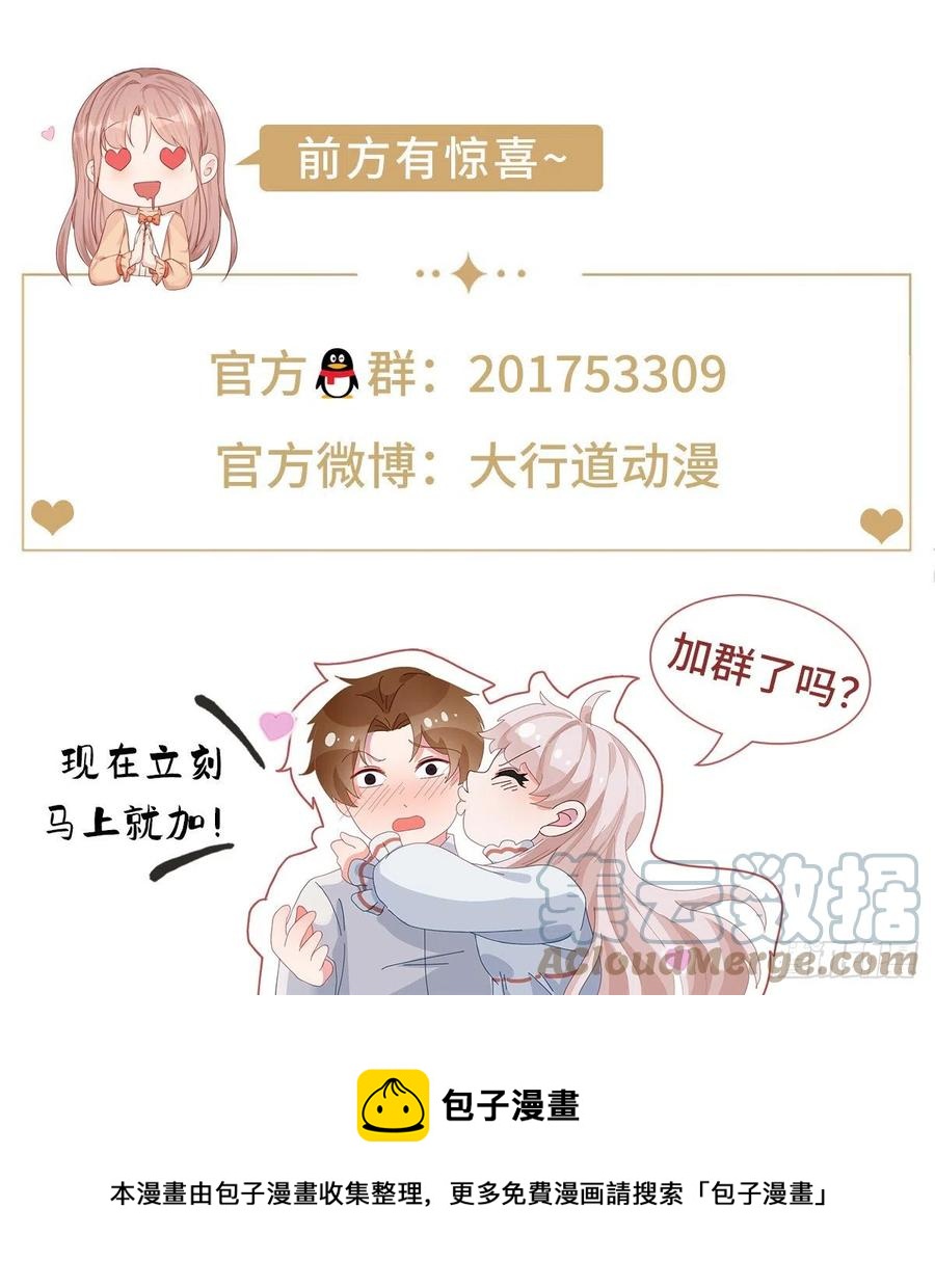 帝國第一團寵皇女 - 第85話 塔西亞被關大牢 - 3