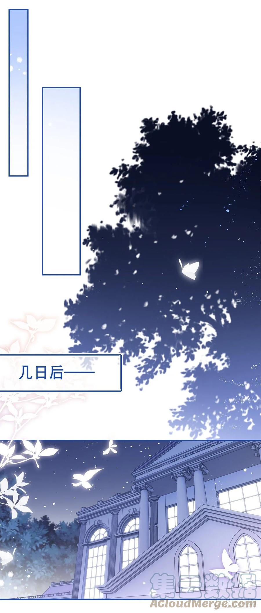 帝國第一團寵皇女 - 第85話 塔西亞被關大牢 - 1