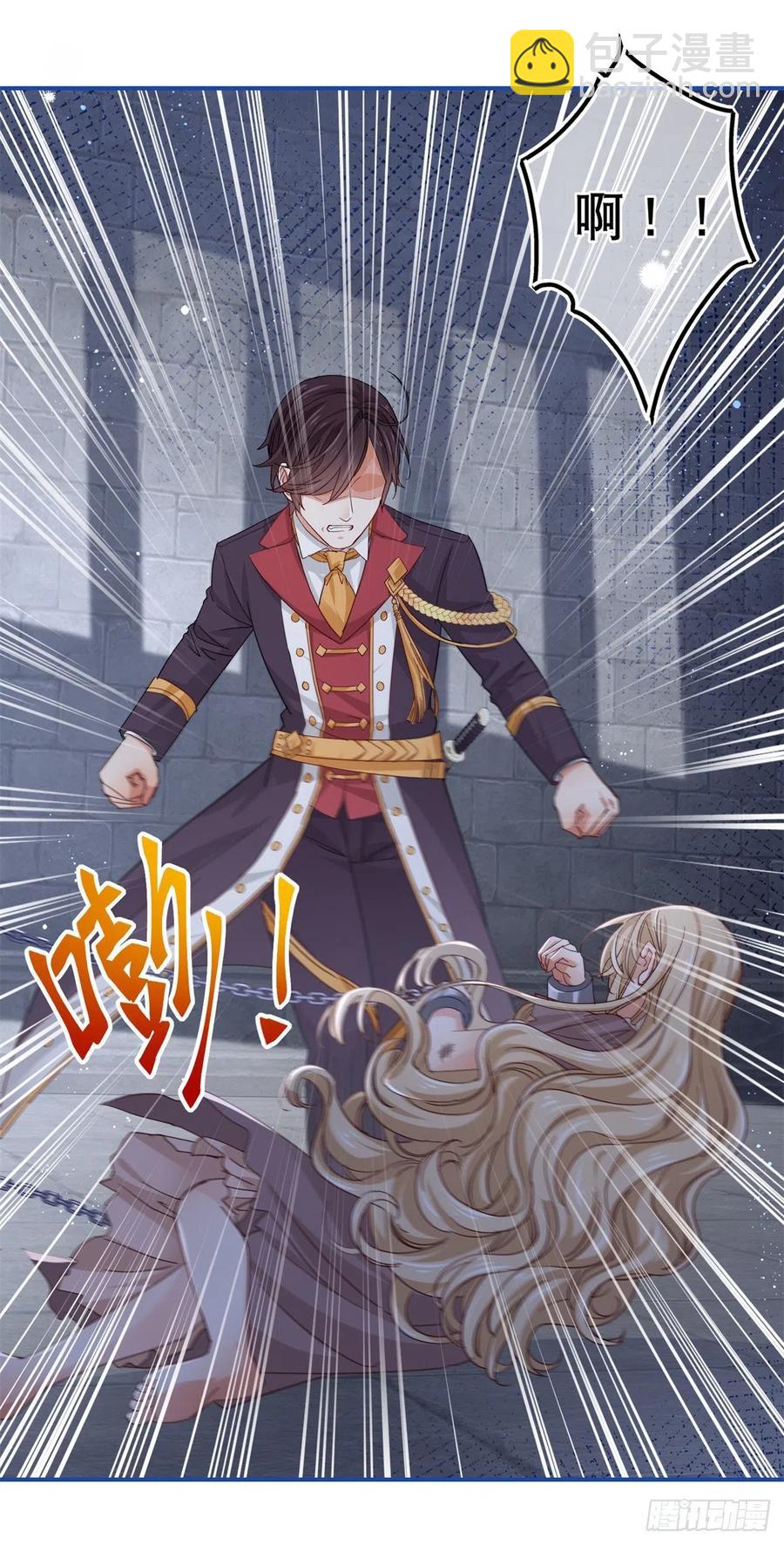 帝國第一團寵皇女 - 第87話 真以爲我不敢殺你？ - 4