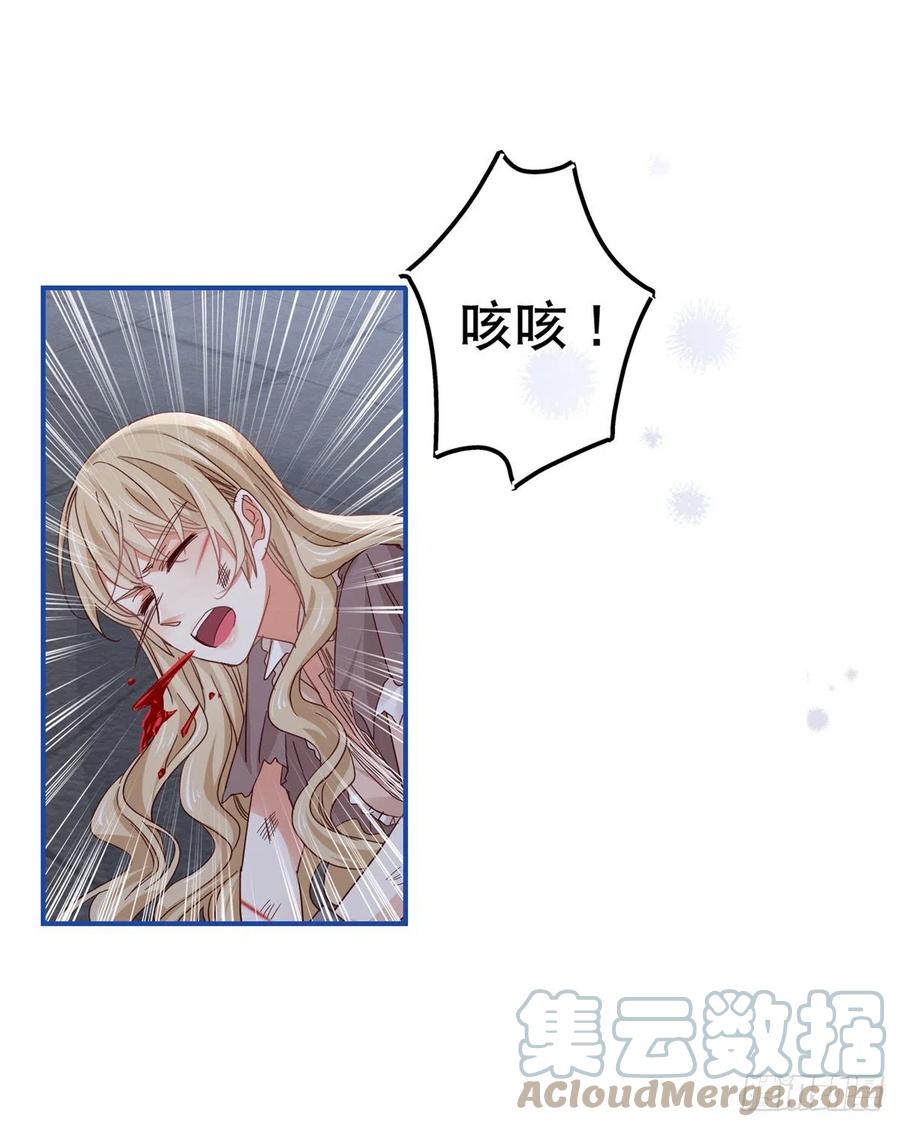 帝國第一團寵皇女 - 第87話 真以爲我不敢殺你？ - 5