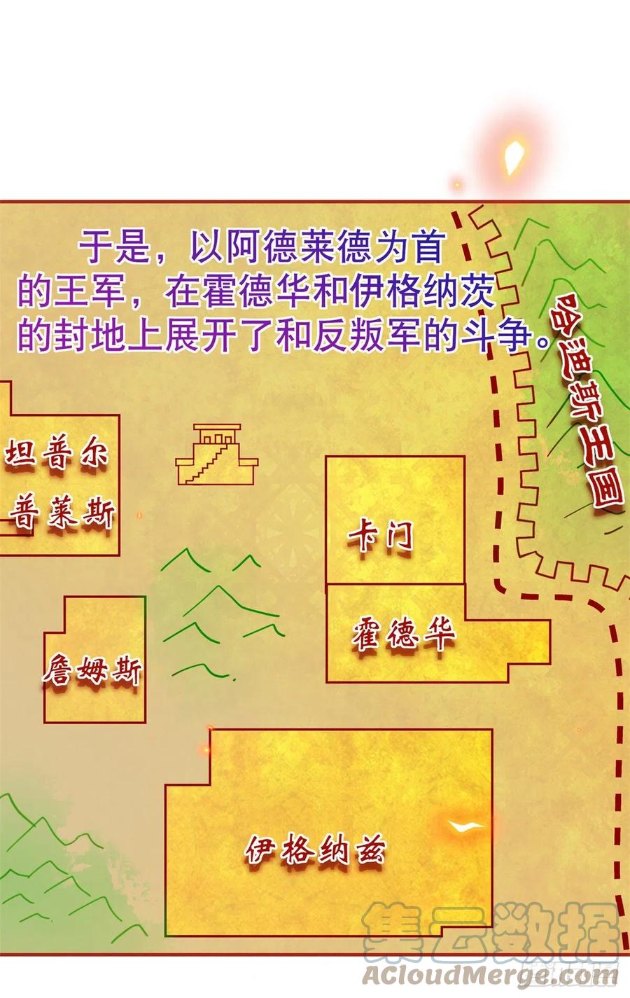 帝國第一團寵皇女 - 第87話 真以爲我不敢殺你？ - 5