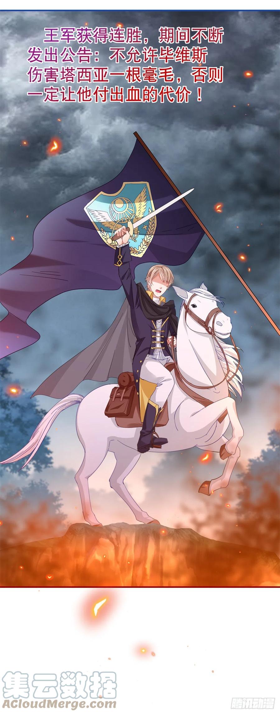 帝國第一團寵皇女 - 第87話 真以爲我不敢殺你？ - 1