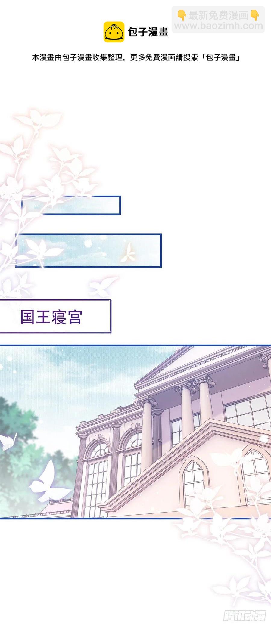 帝國第一團寵皇女 - 第91話 幼稚的合作 - 4