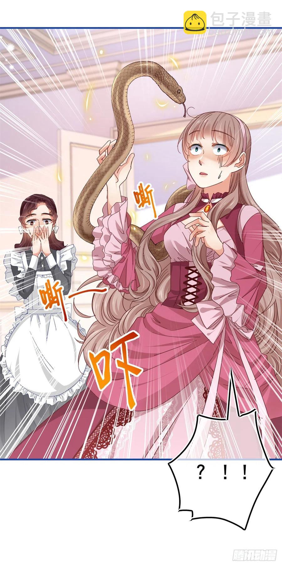 帝國第一團寵皇女 - 第93話 故意嚇跑奧蒂 - 3