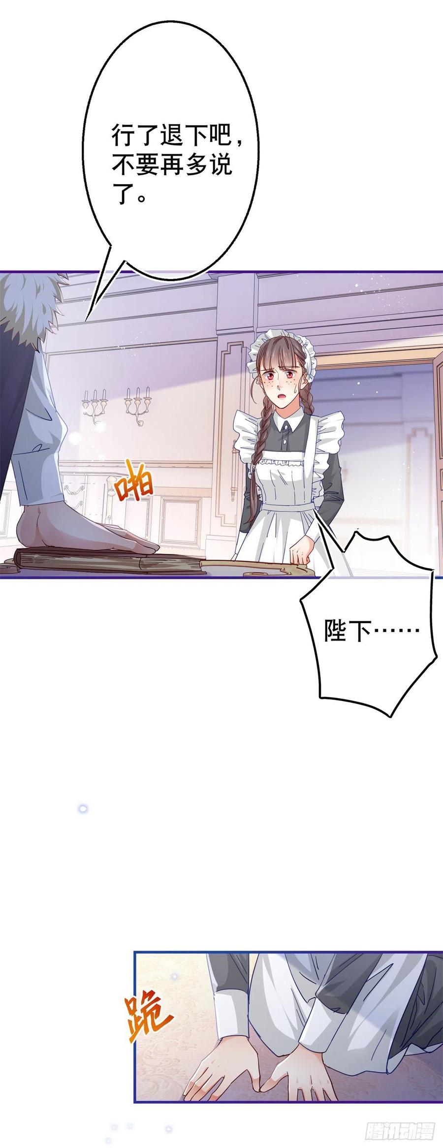 帝國第一團寵皇女 - 第95話 求陛下去看看塔西亞！ - 4