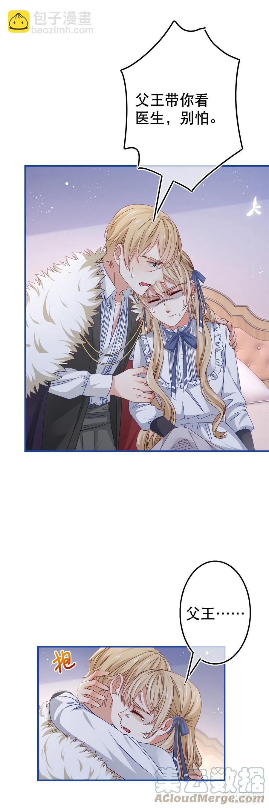 帝國第一團寵皇女 - 第95話 求陛下去看看塔西亞！ - 1