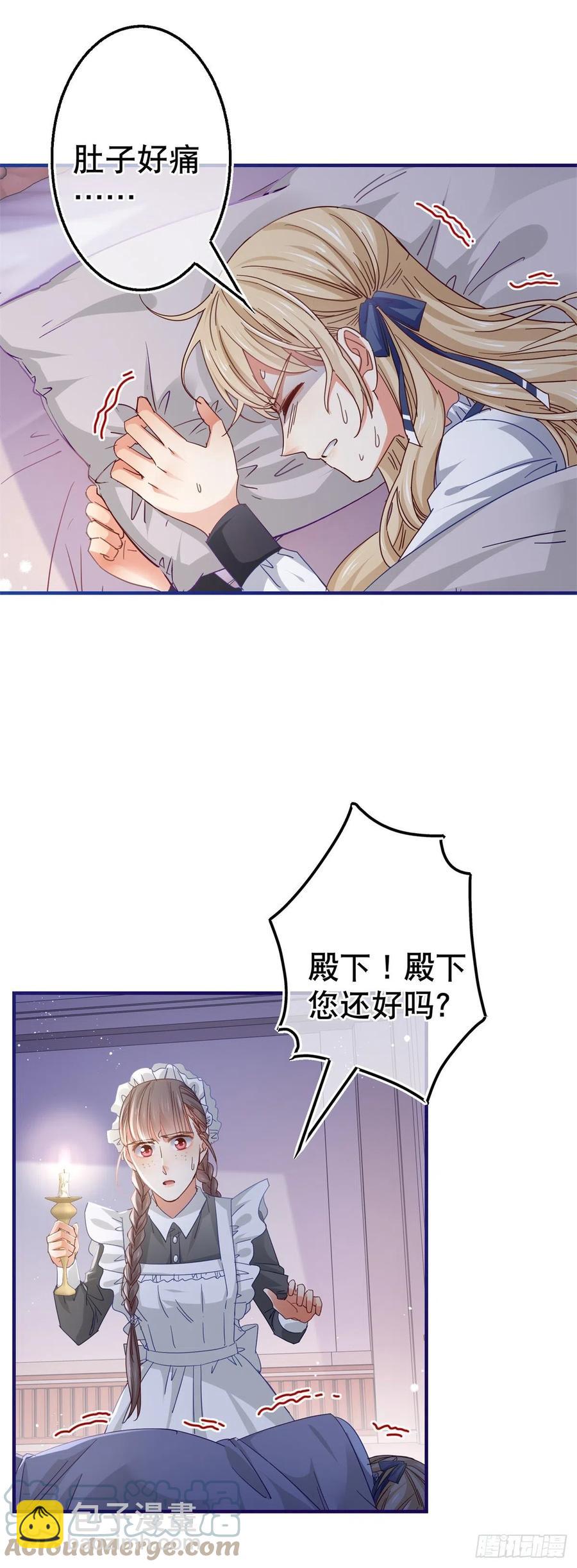 帝國第一團寵皇女 - 第95話 求陛下去看看塔西亞！ - 3