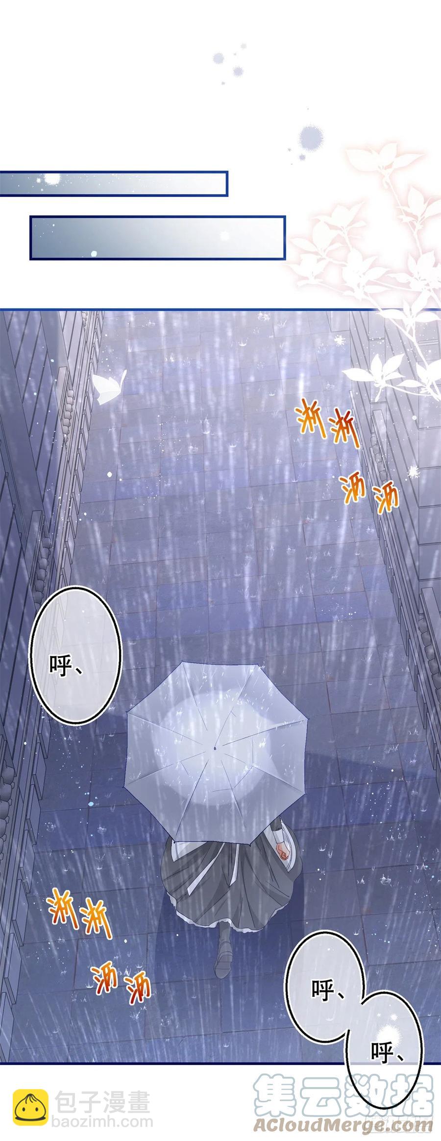 帝國第一團寵皇女 - 第95話 求陛下去看看塔西亞！ - 5