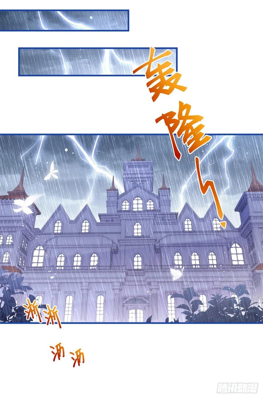 帝國第一團寵皇女 - 第95話 求陛下去看看塔西亞！ - 3