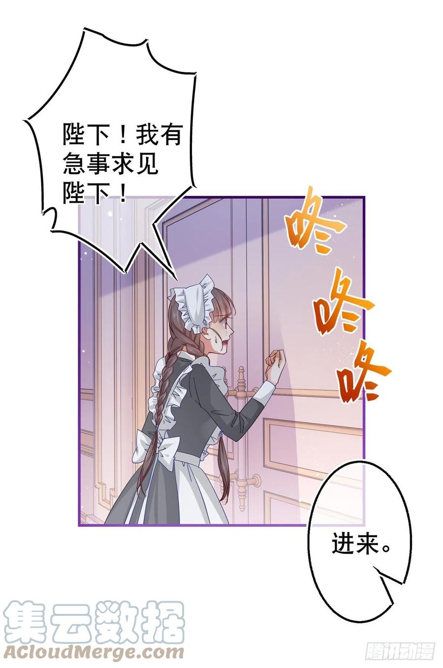 帝國第一團寵皇女 - 第95話 求陛下去看看塔西亞！ - 4