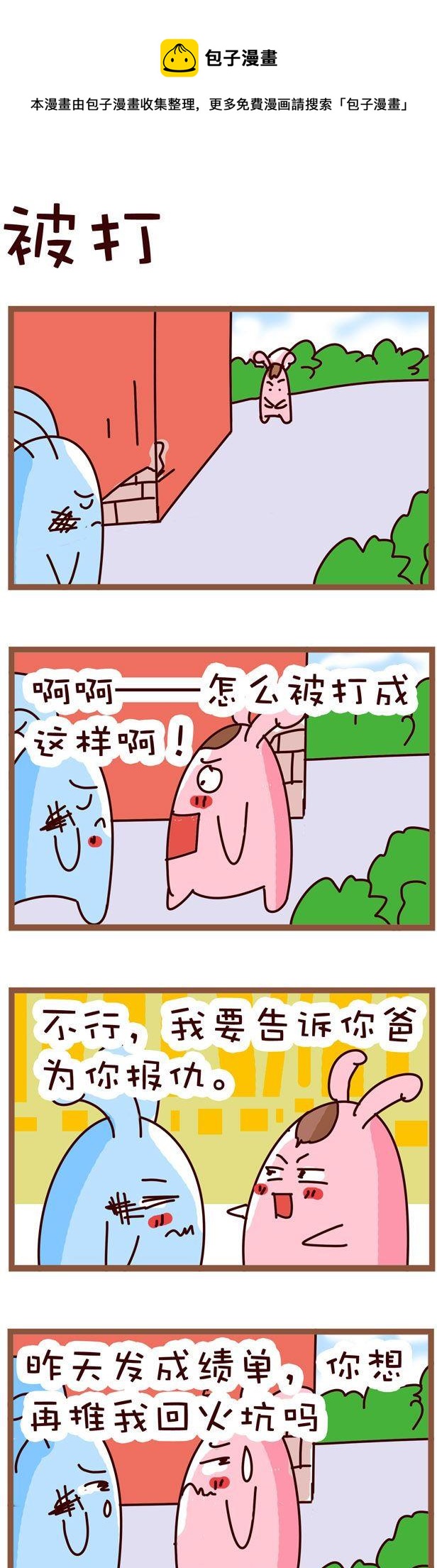 嘀咕小事 - 06 - 1