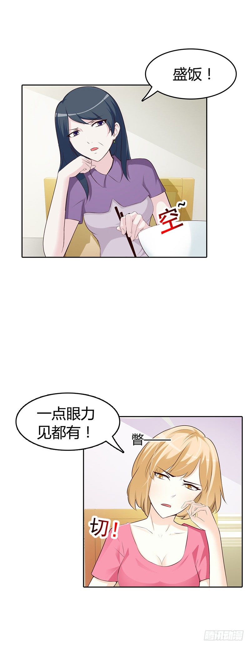 女人，竟敢惹怒我！-第2话