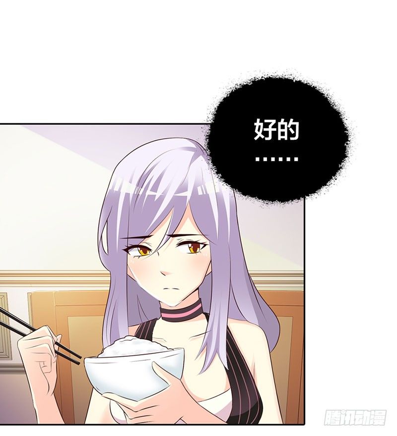 女人，竟敢惹怒我！-第2话