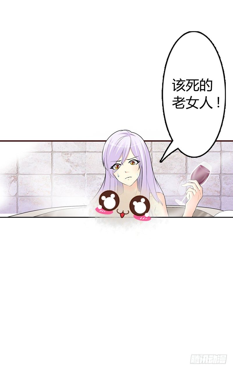 女人，竟敢惹怒我！-第2话