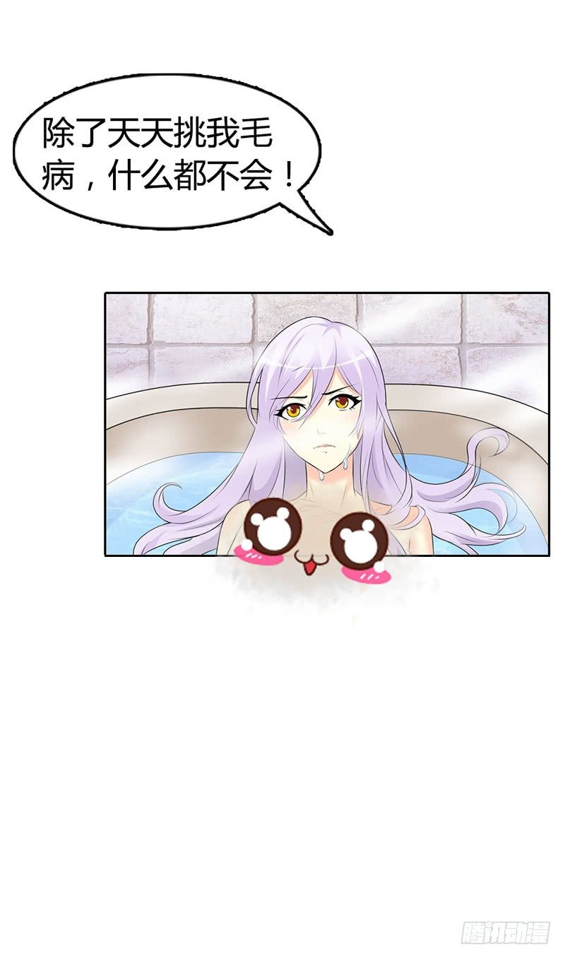 女人，竟敢惹怒我！-第2话