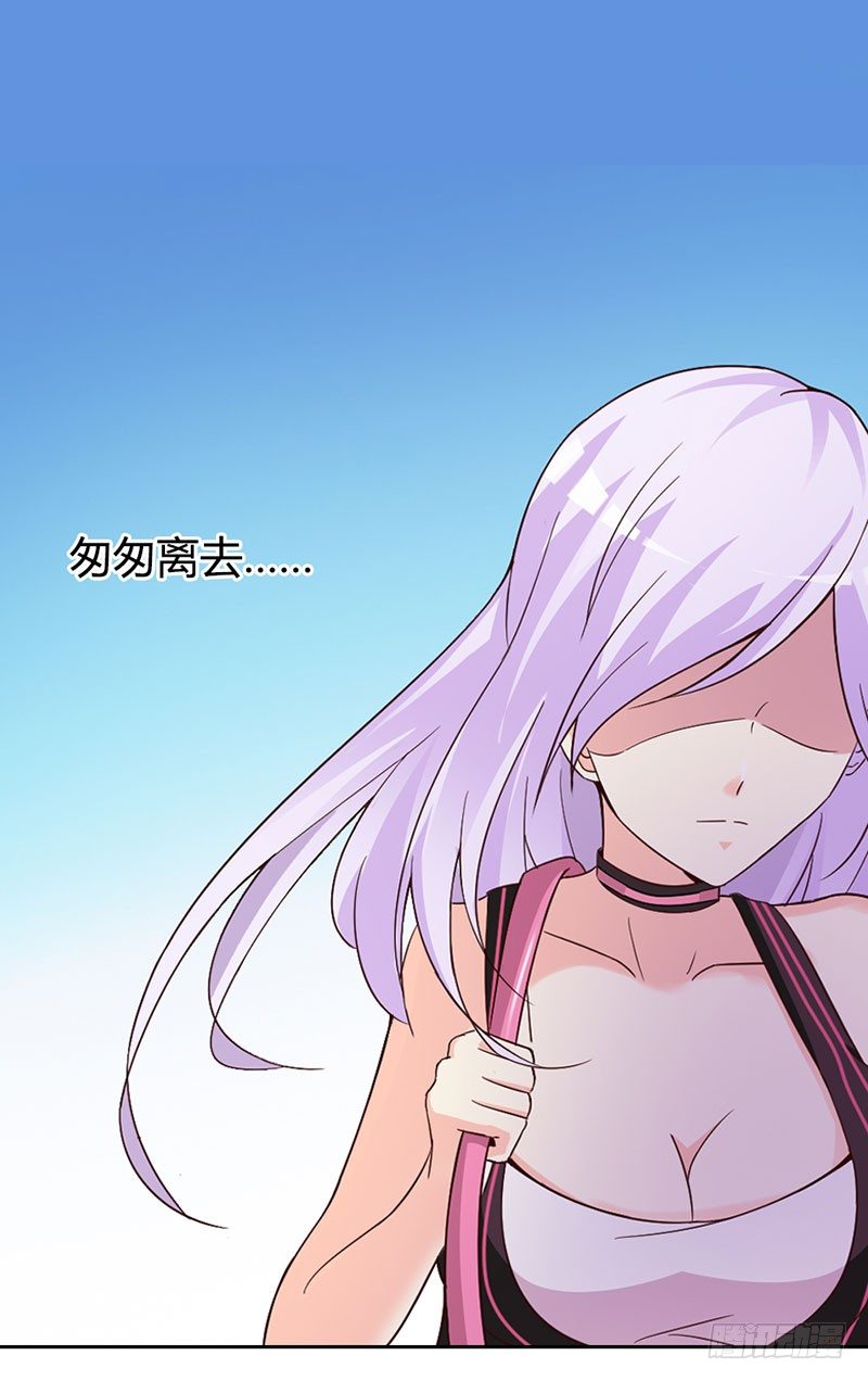 女人，竟敢惹怒我！-第2话