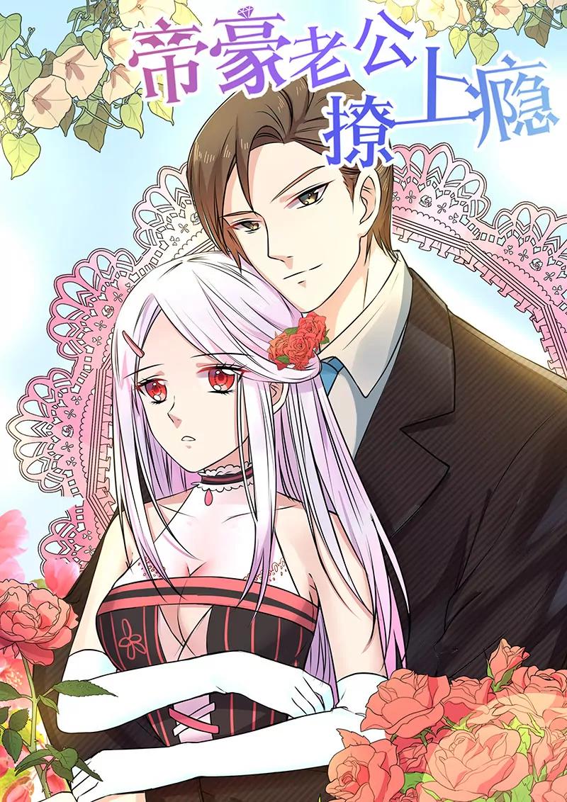 你找别的女人我不会介意-第10话