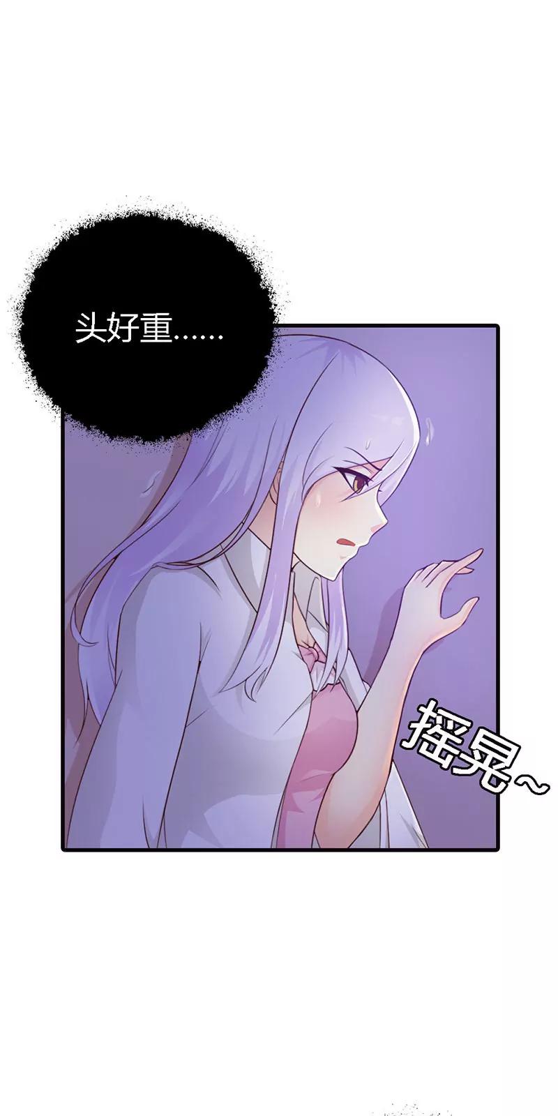 你找别的女人我不会介意-第10话