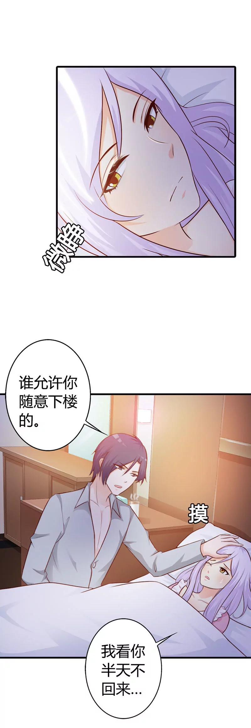 你找别的女人我不会介意-第10话