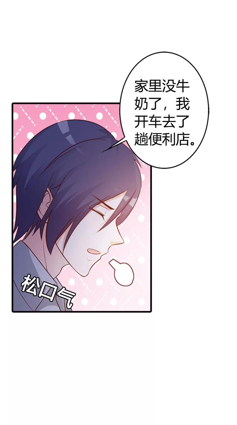 你找别的女人我不会介意-第10话