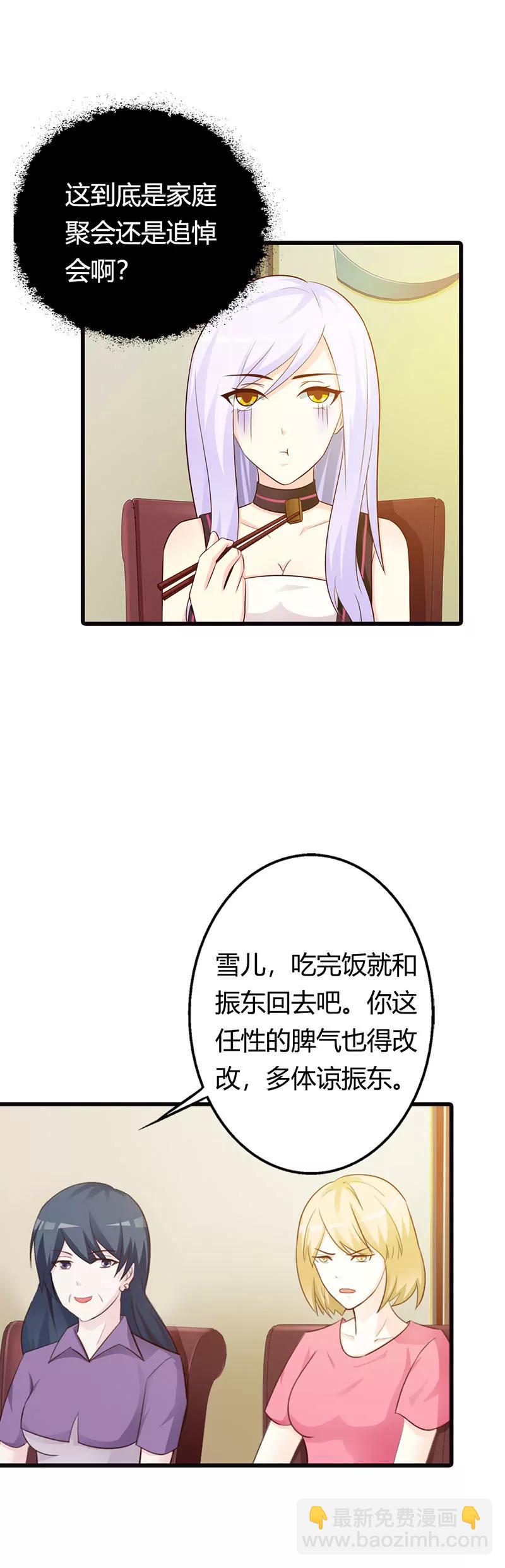 一家人不说两家话-第14话