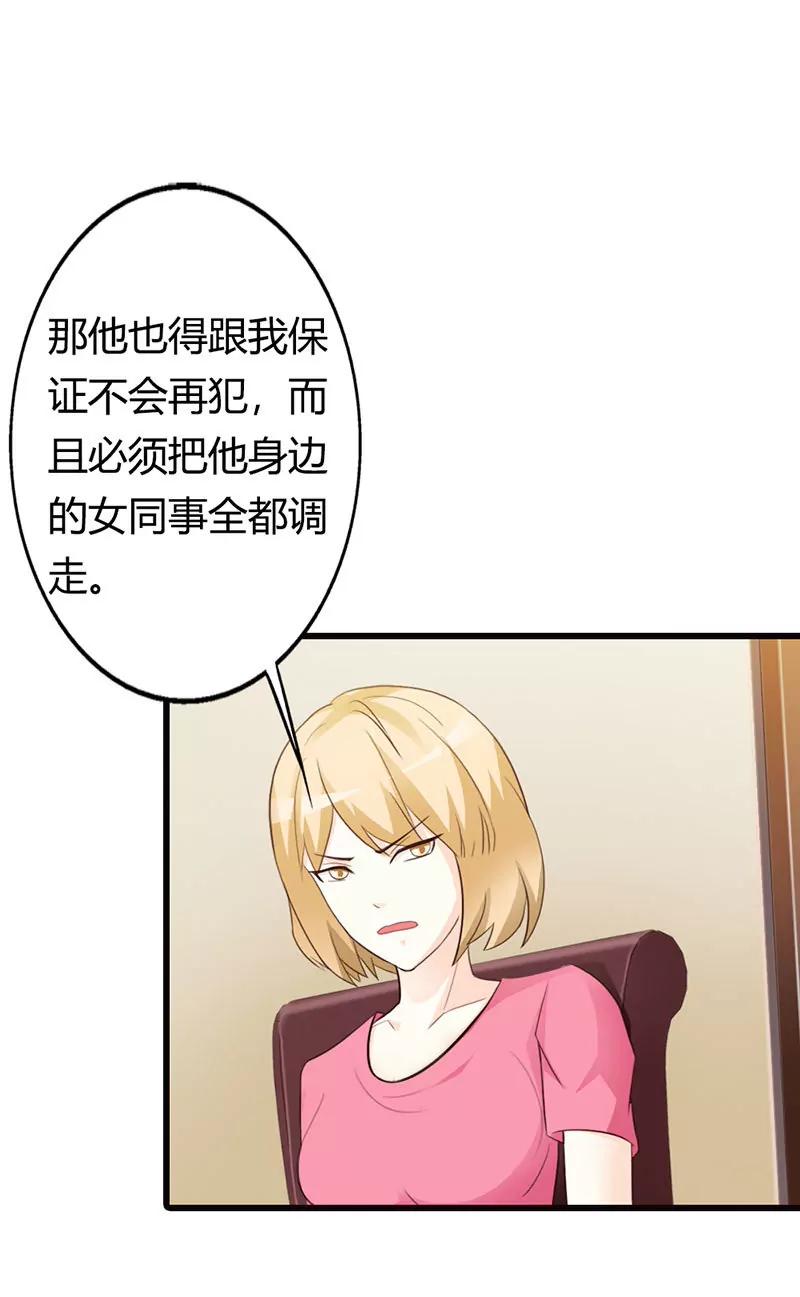 一家人不说两家话-第14话