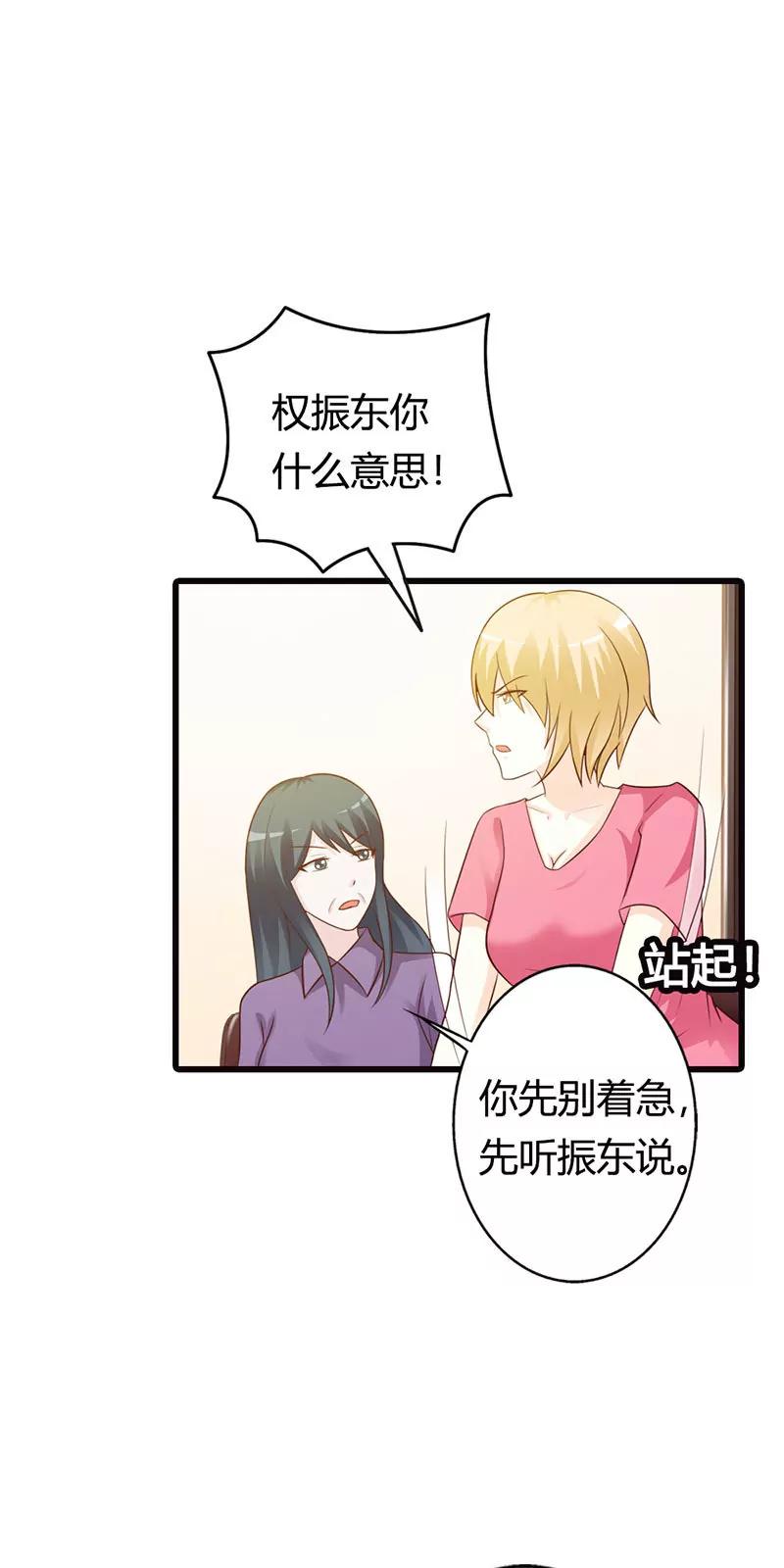 一家人不说两家话-第14话