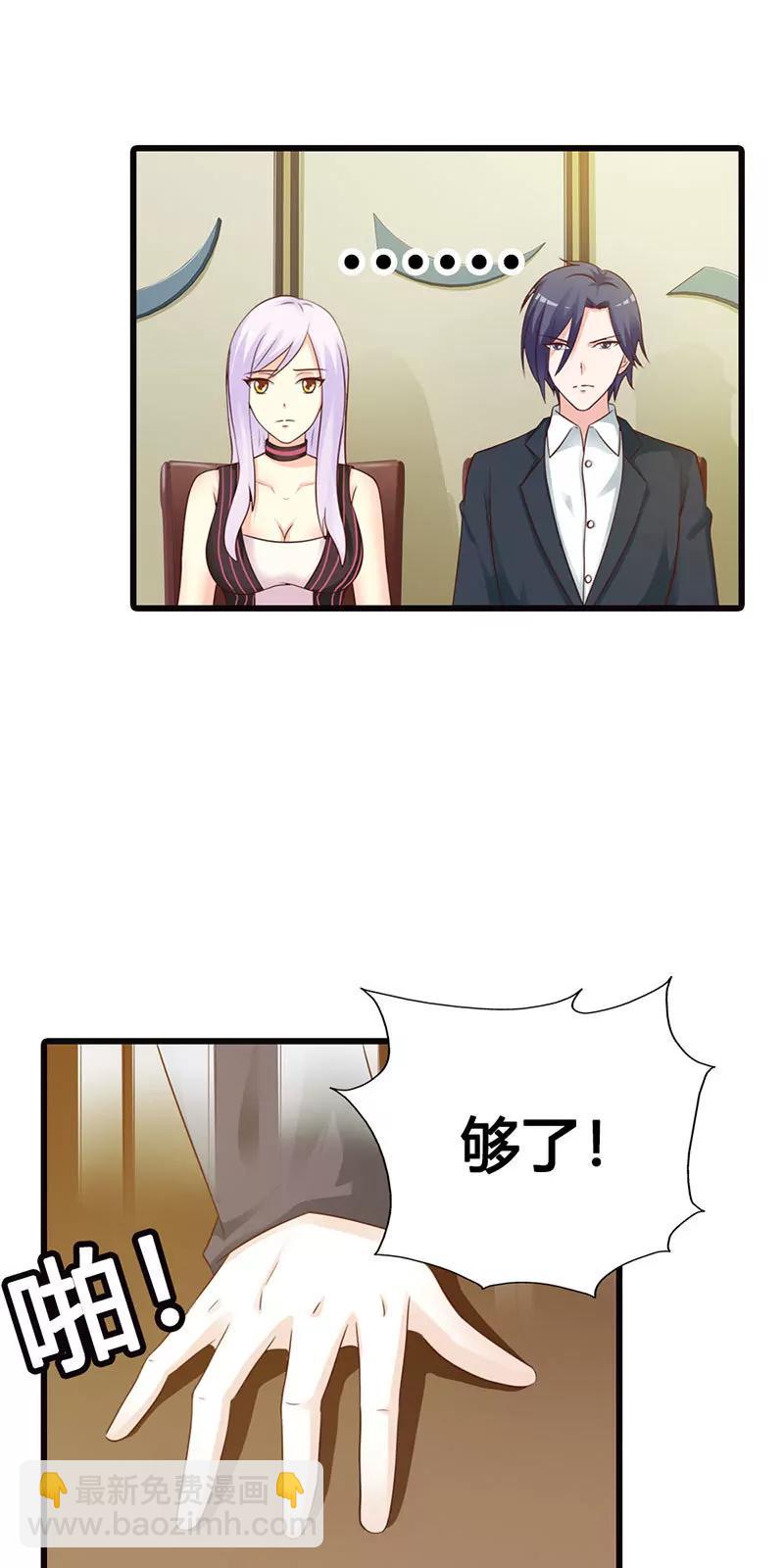 一家人不说两家话-第14话