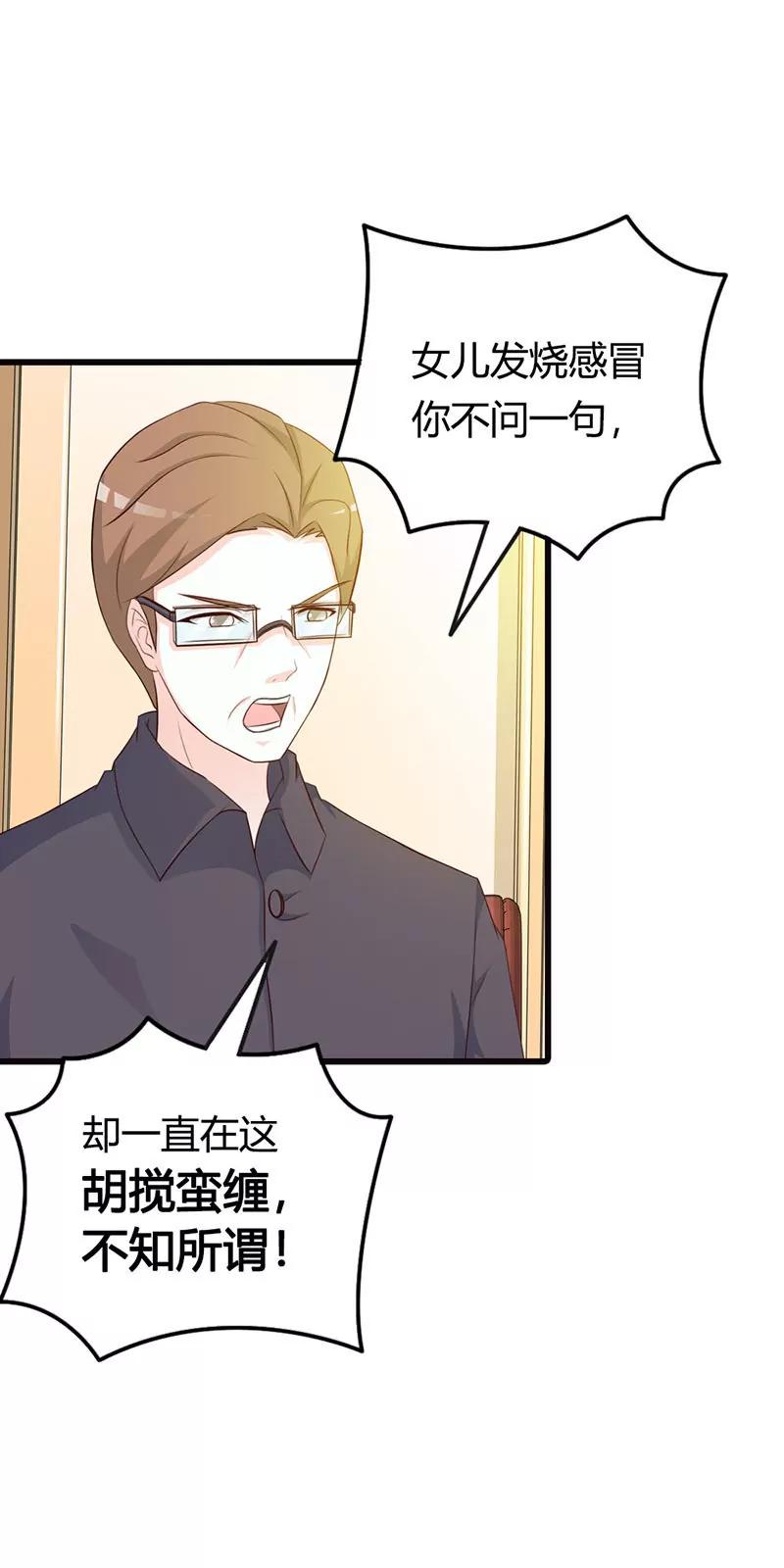 一家人不说两家话-第14话