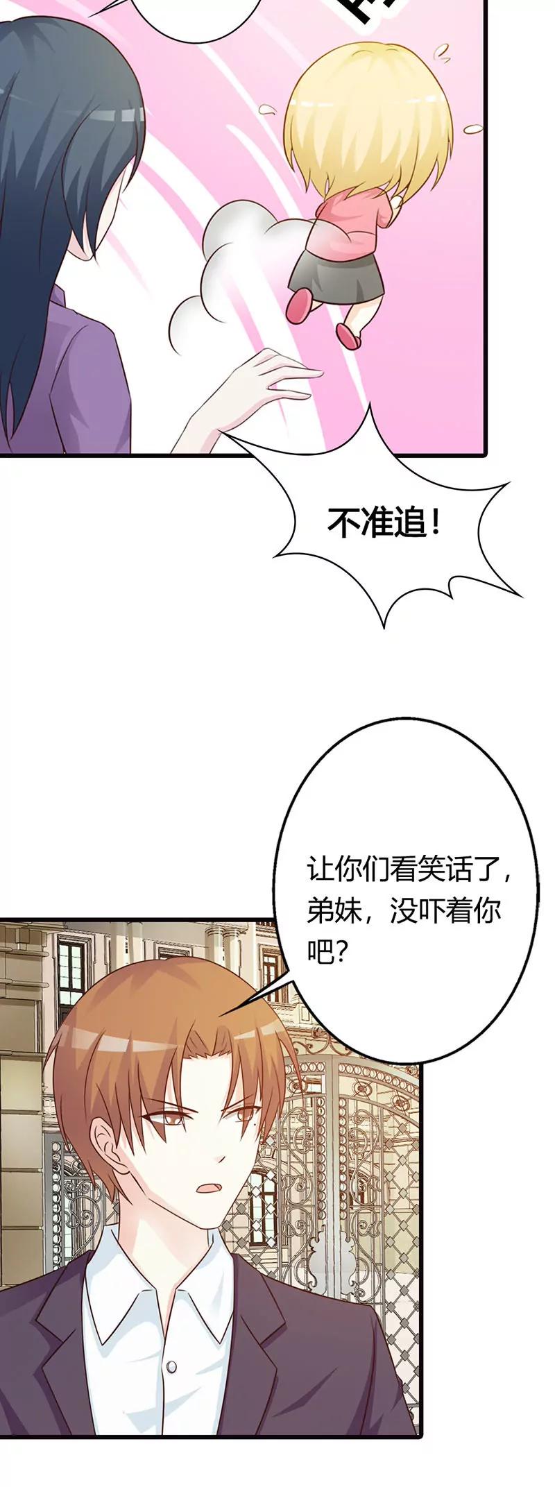 一家人不说两家话-第14话