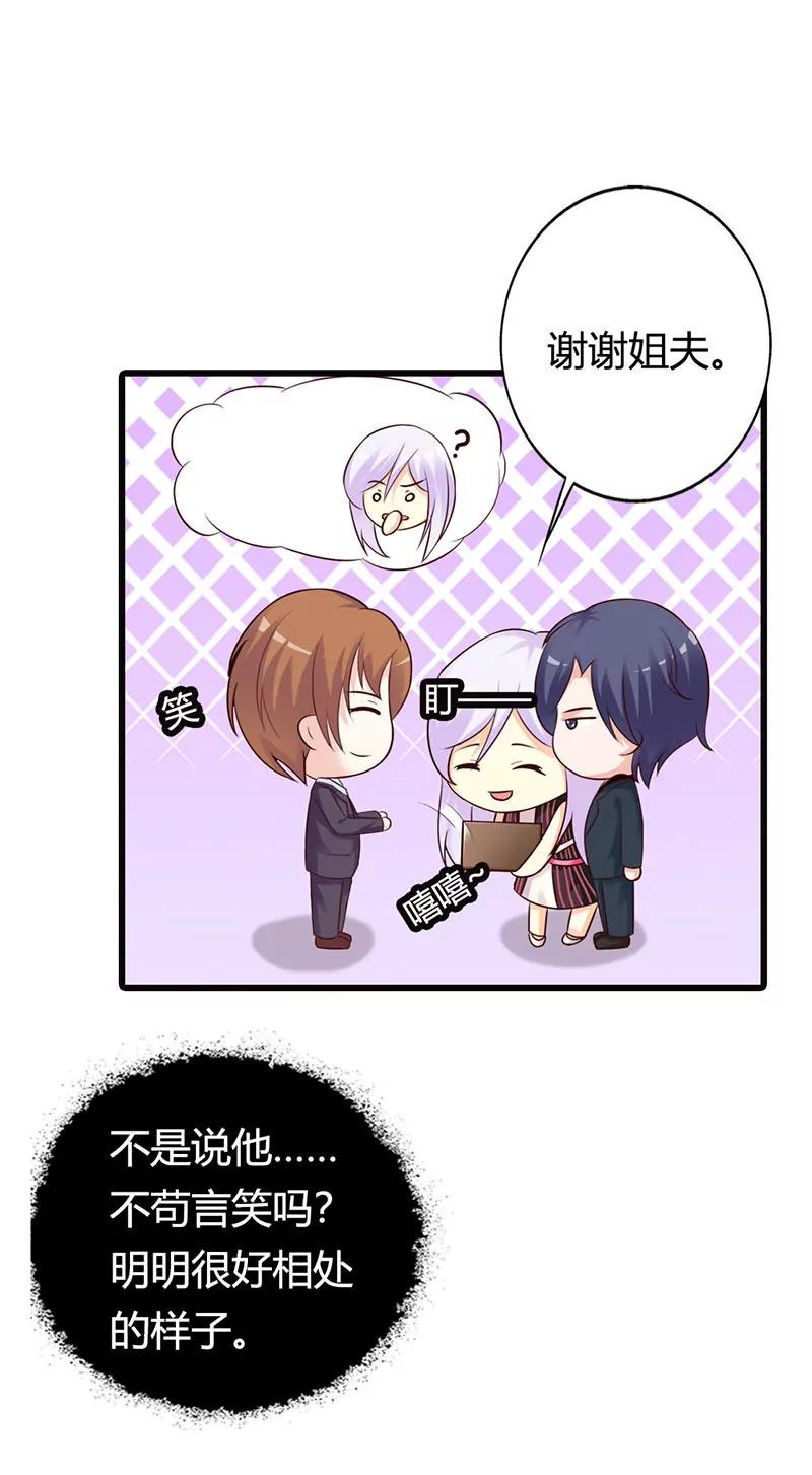 一家人不说两家话-第14话