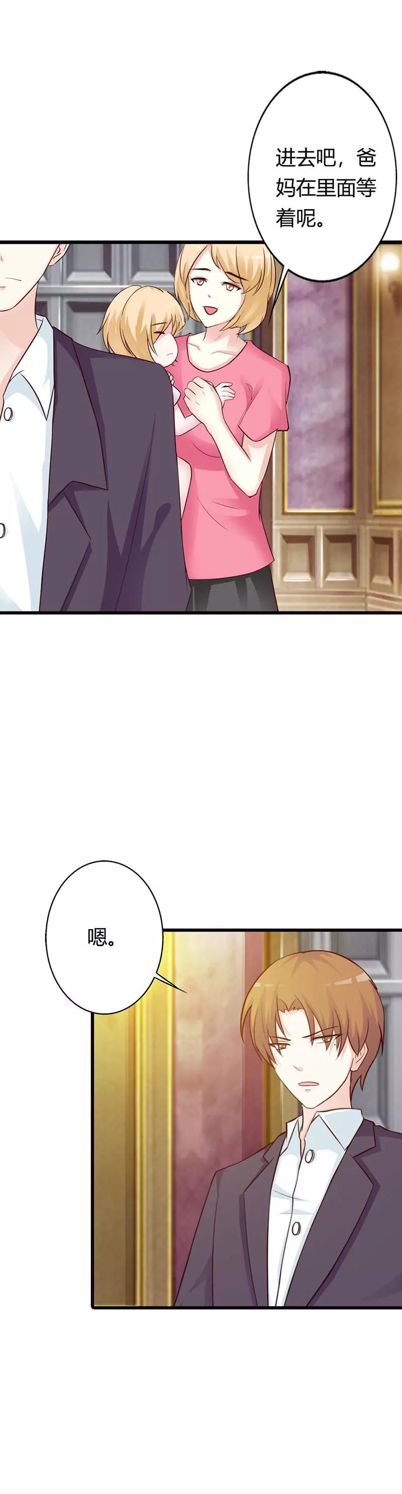 一家人不说两家话-第14话