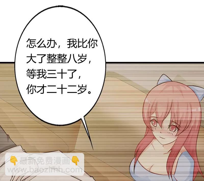 那你会和其他女人搞暧昧吗？-第16话