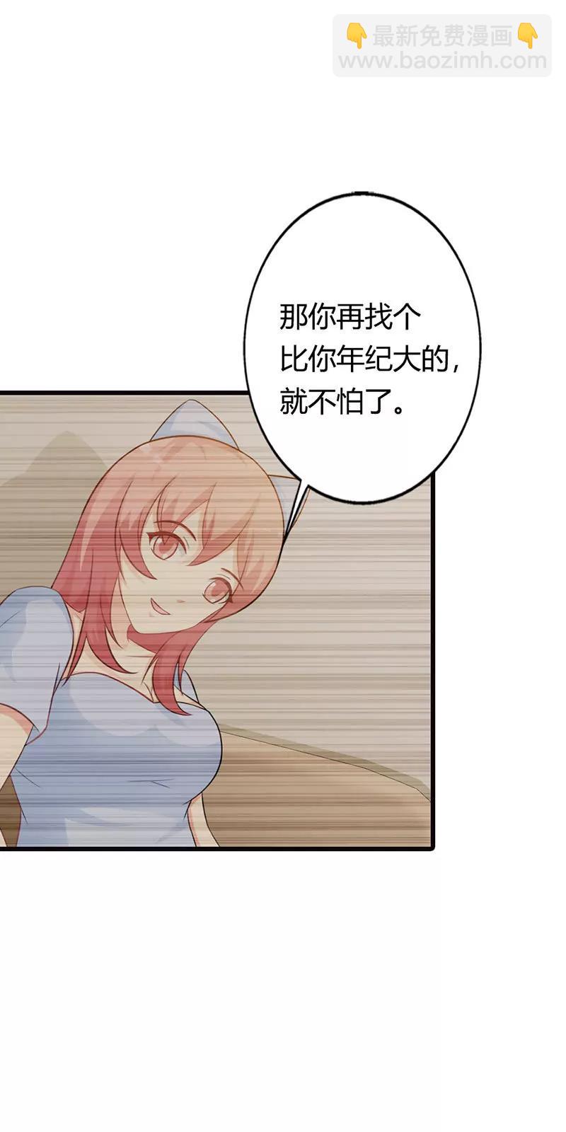 那你会和其他女人搞暧昧吗？-第16话