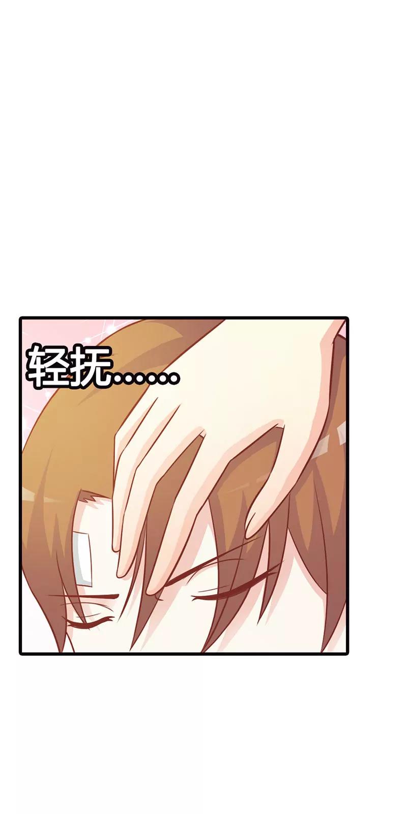 那你会和其他女人搞暧昧吗？-第16话