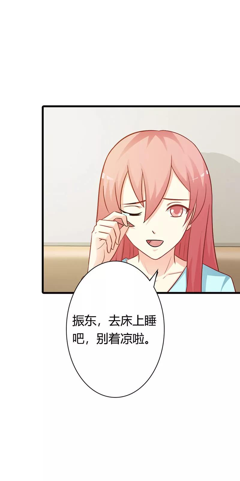 那你会和其他女人搞暧昧吗？-第16话