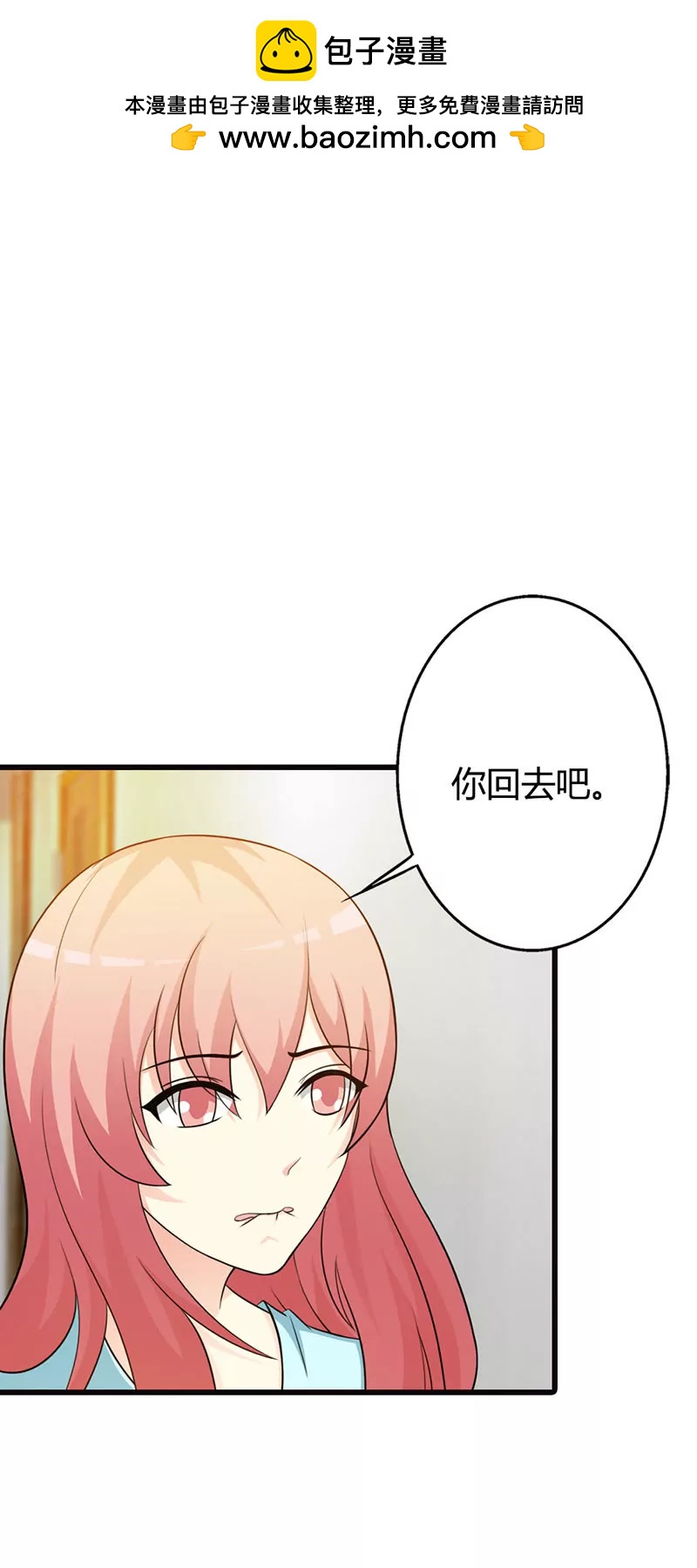 那你会和其他女人搞暧昧吗？-第16话