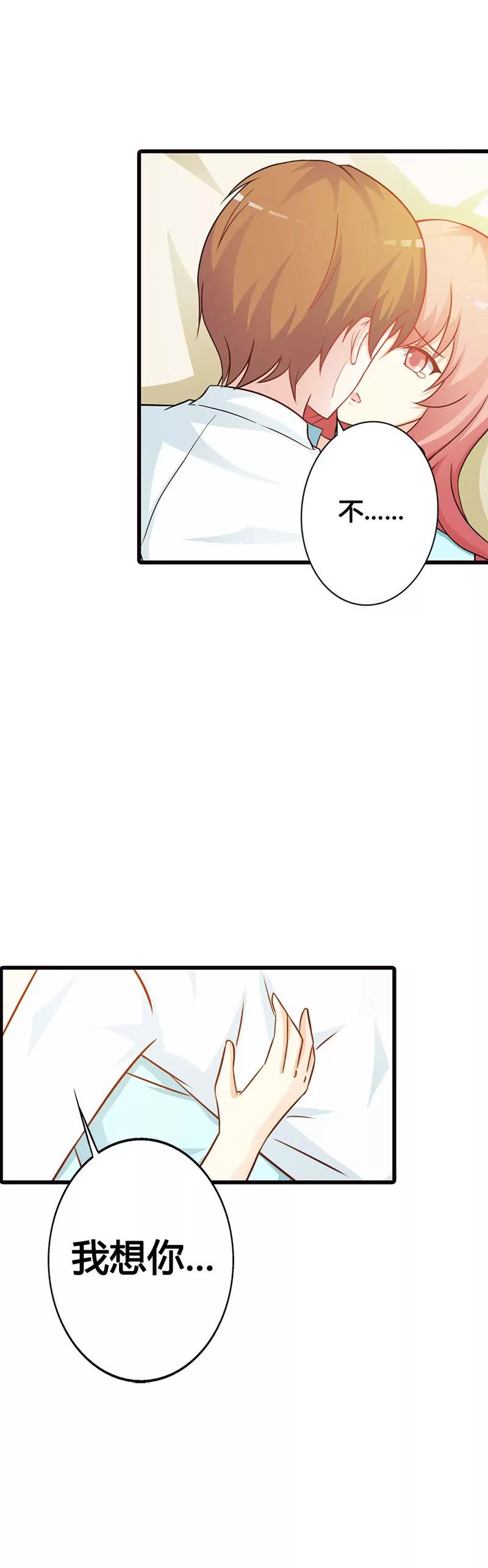 那你会和其他女人搞暧昧吗？-第16话