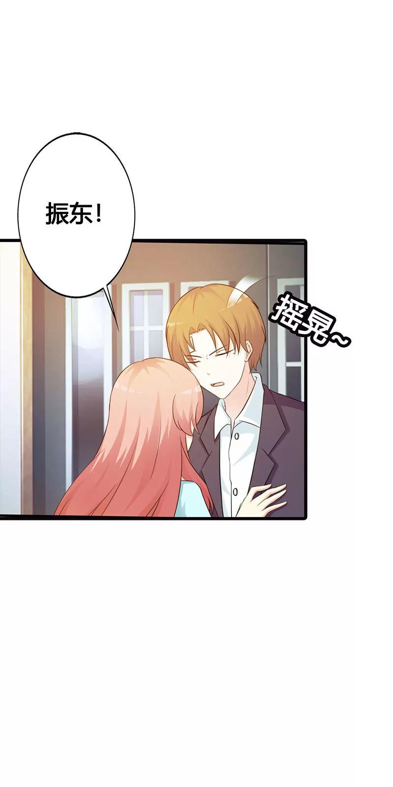 那你会和其他女人搞暧昧吗？-第16话